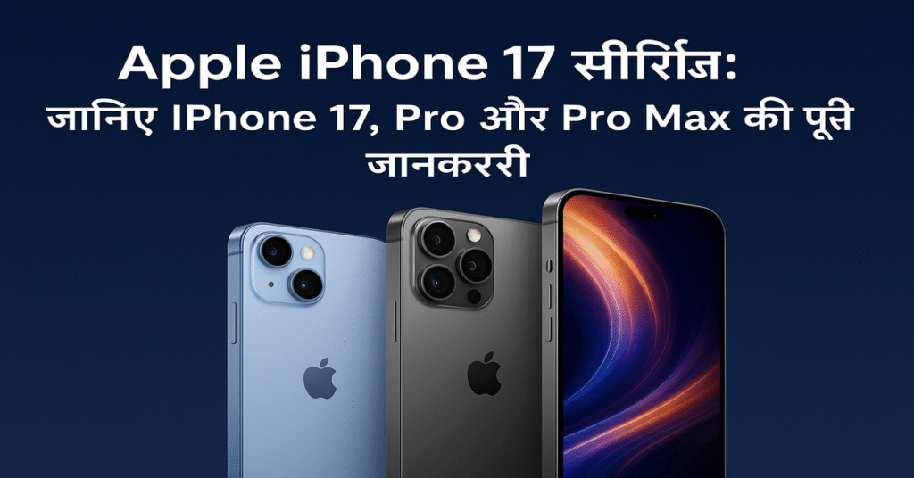 Apple iphone 17 pro max