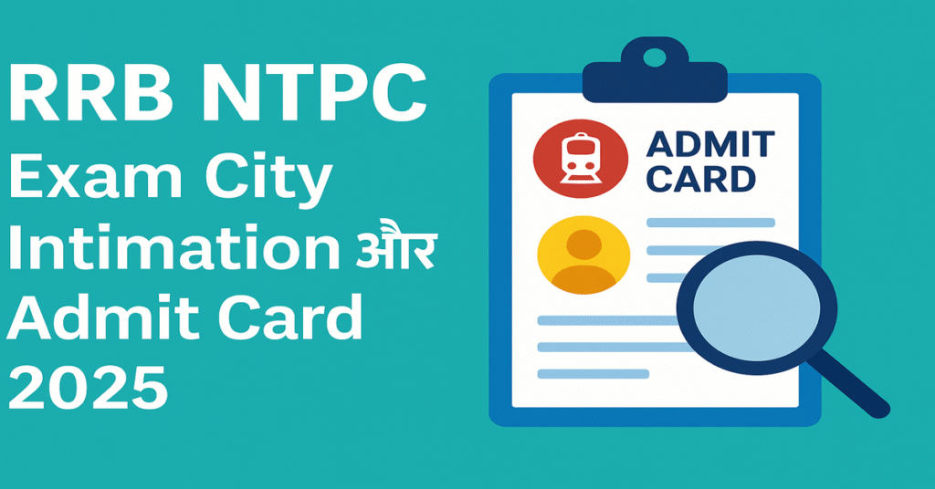 RRB NTPC Exam City Intimation और Admit Card 2025