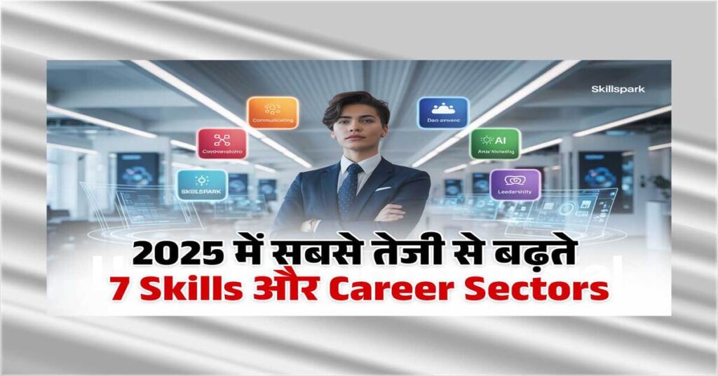 2025 में ये 5 स्किल्स सीख लो, करोड़पति बनना तय है | High Income Skills in Hindi